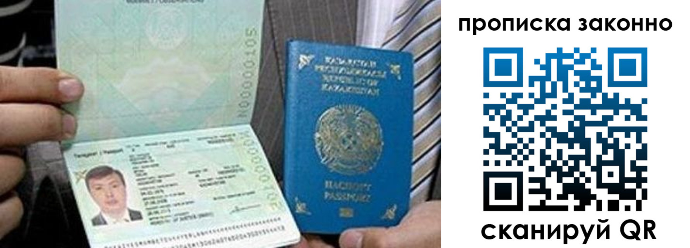 купить прописку в Партизанске